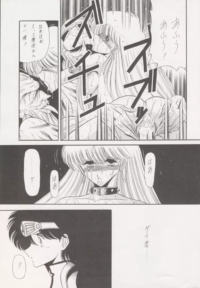 Voice - page16