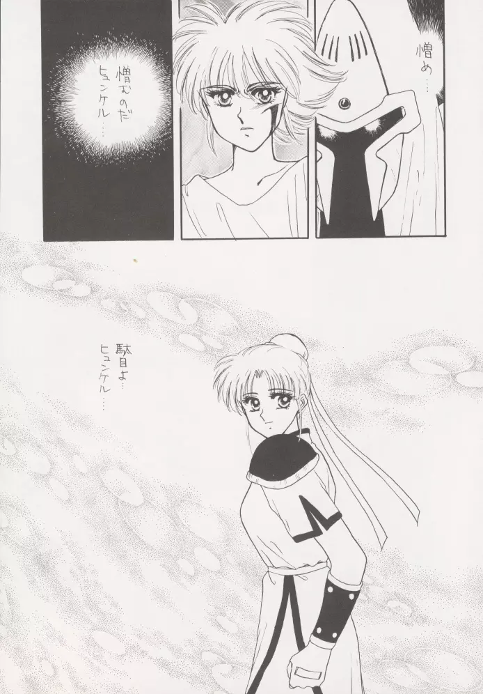 Voice - page24