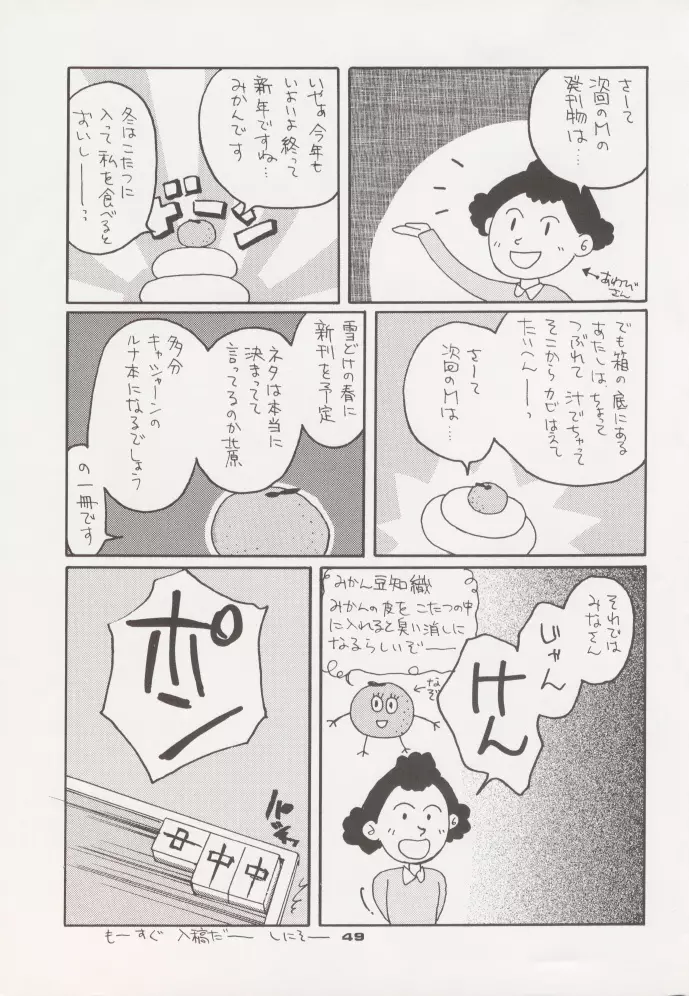 Voice - page48