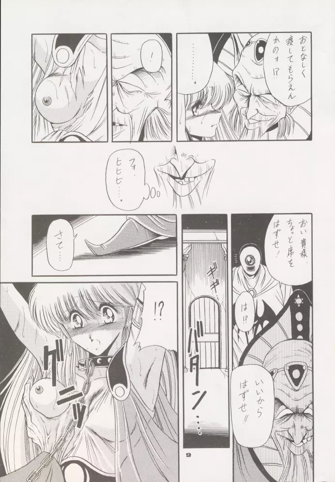 Voice - page8