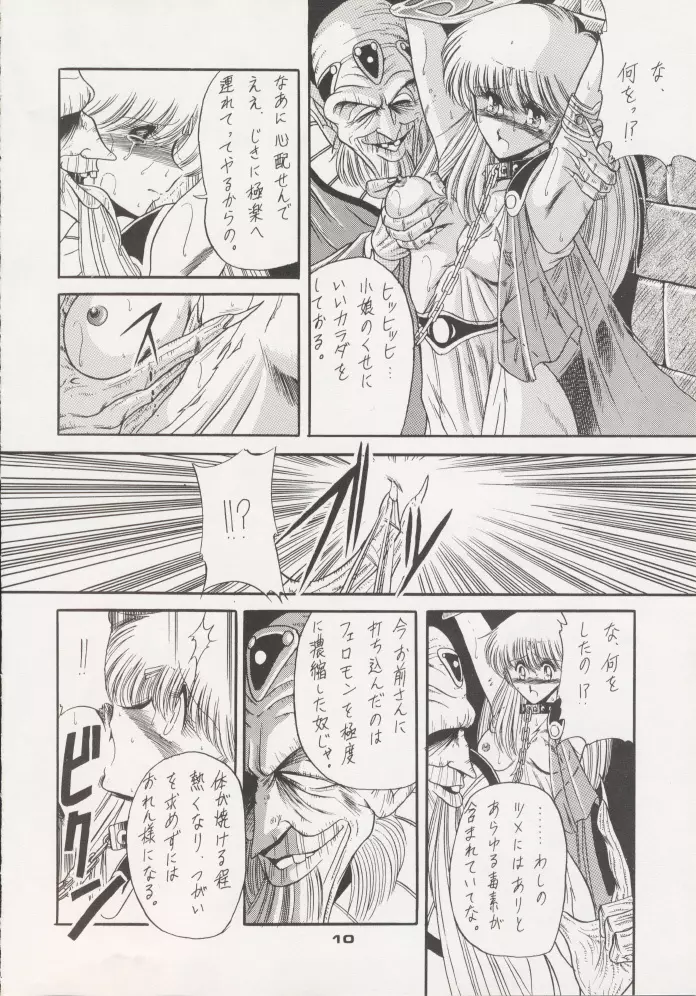 Voice - page9