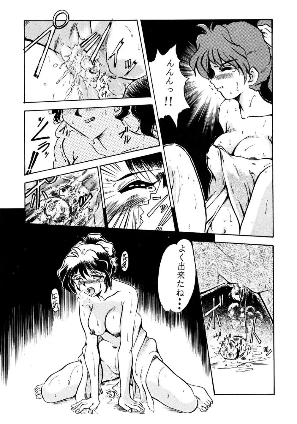 F-24 - page12
