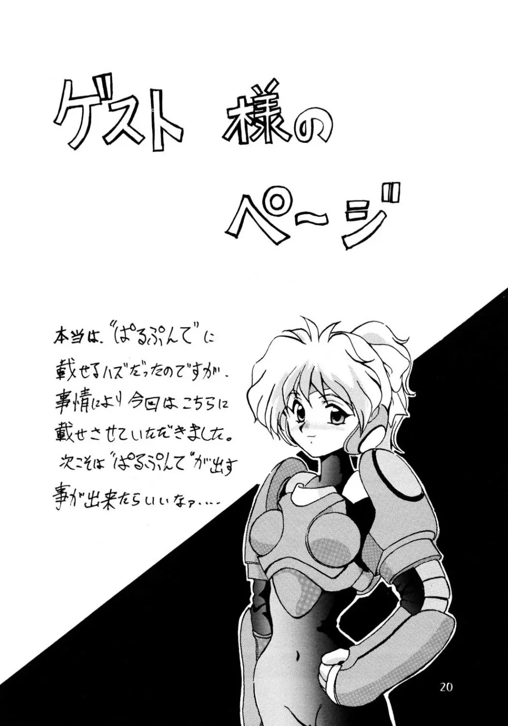 F-24 - page19