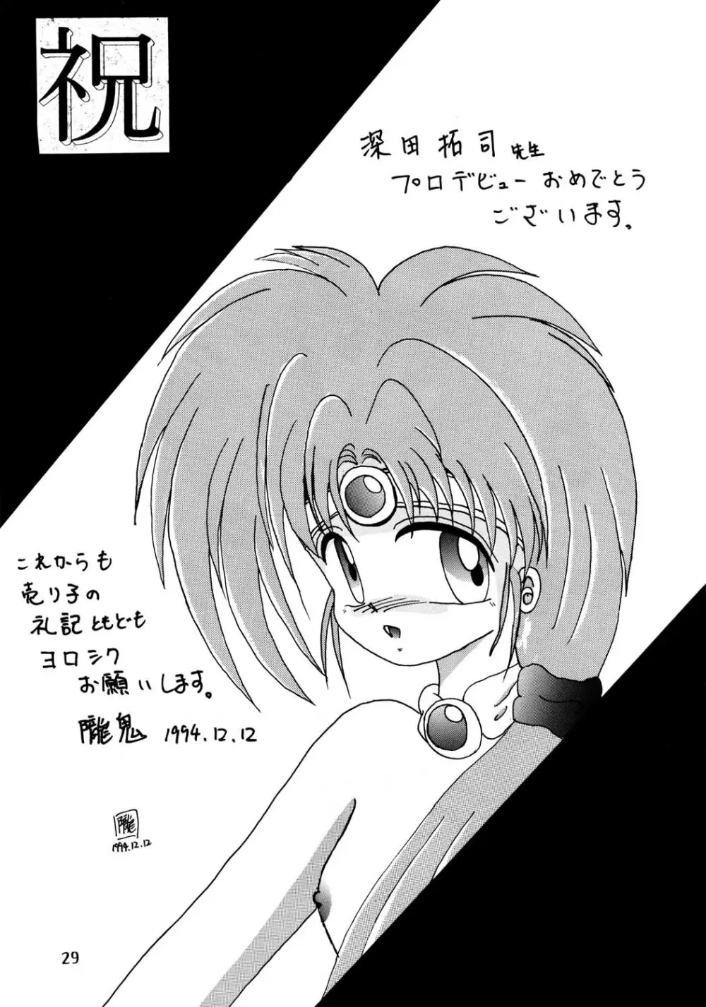 F-24 - page28