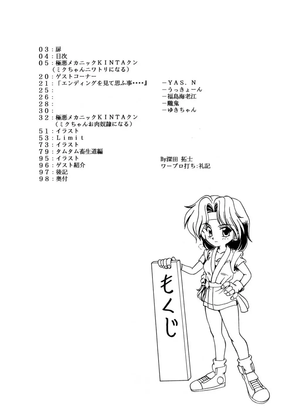 F-24 - page3