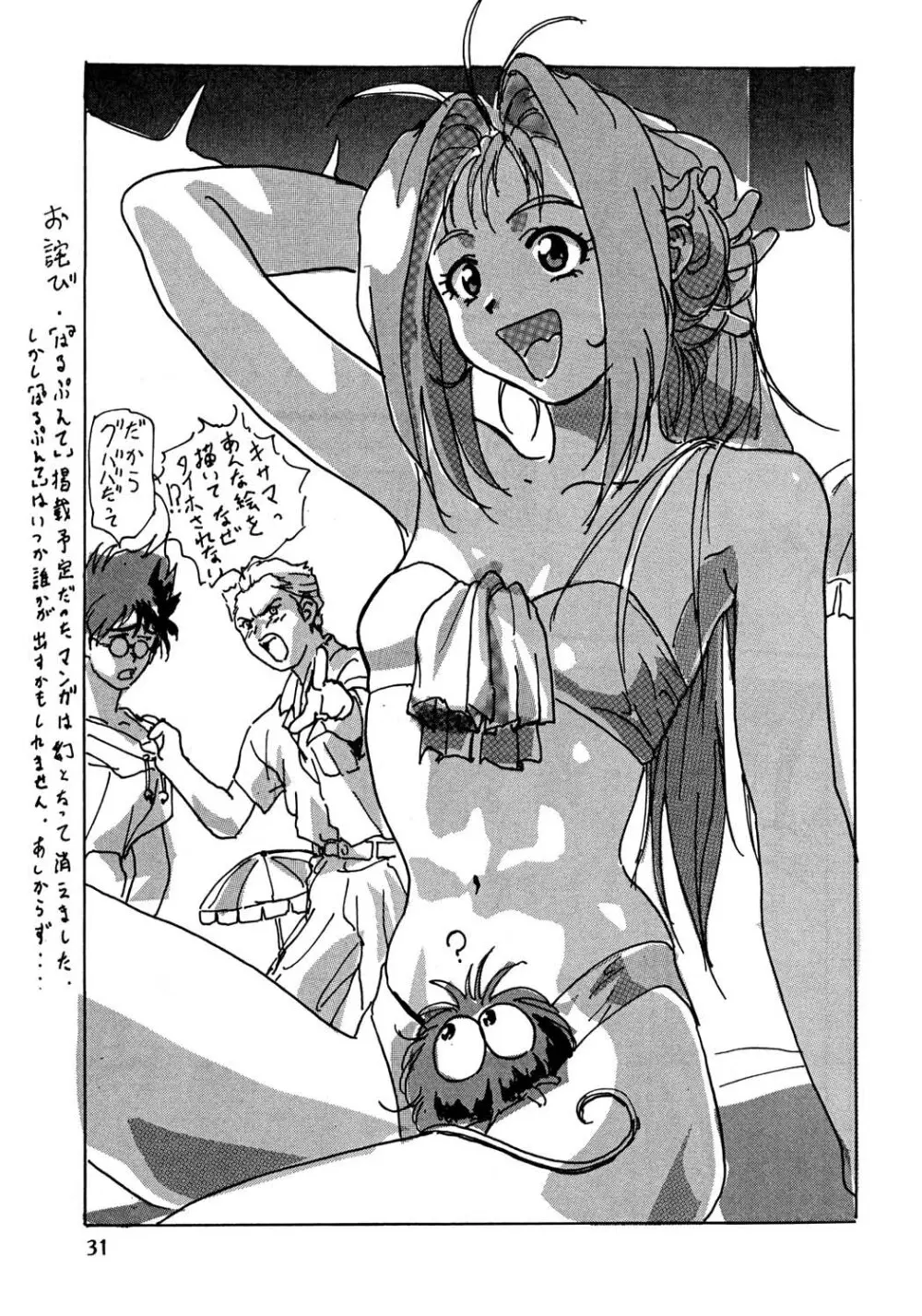 F-24 - page30