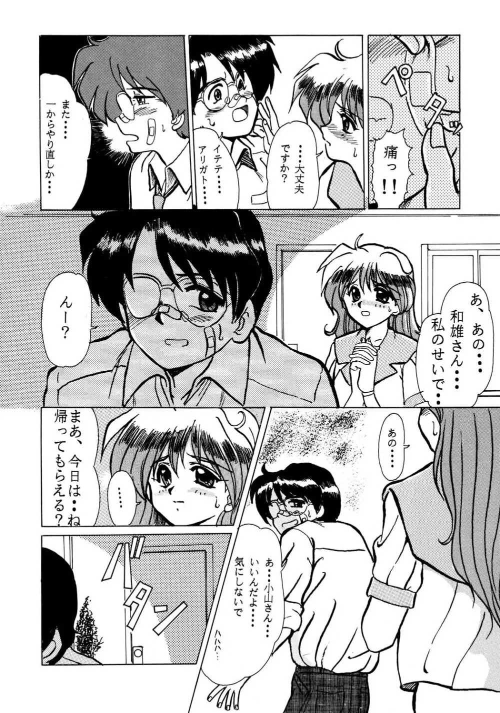 F-24 - page55