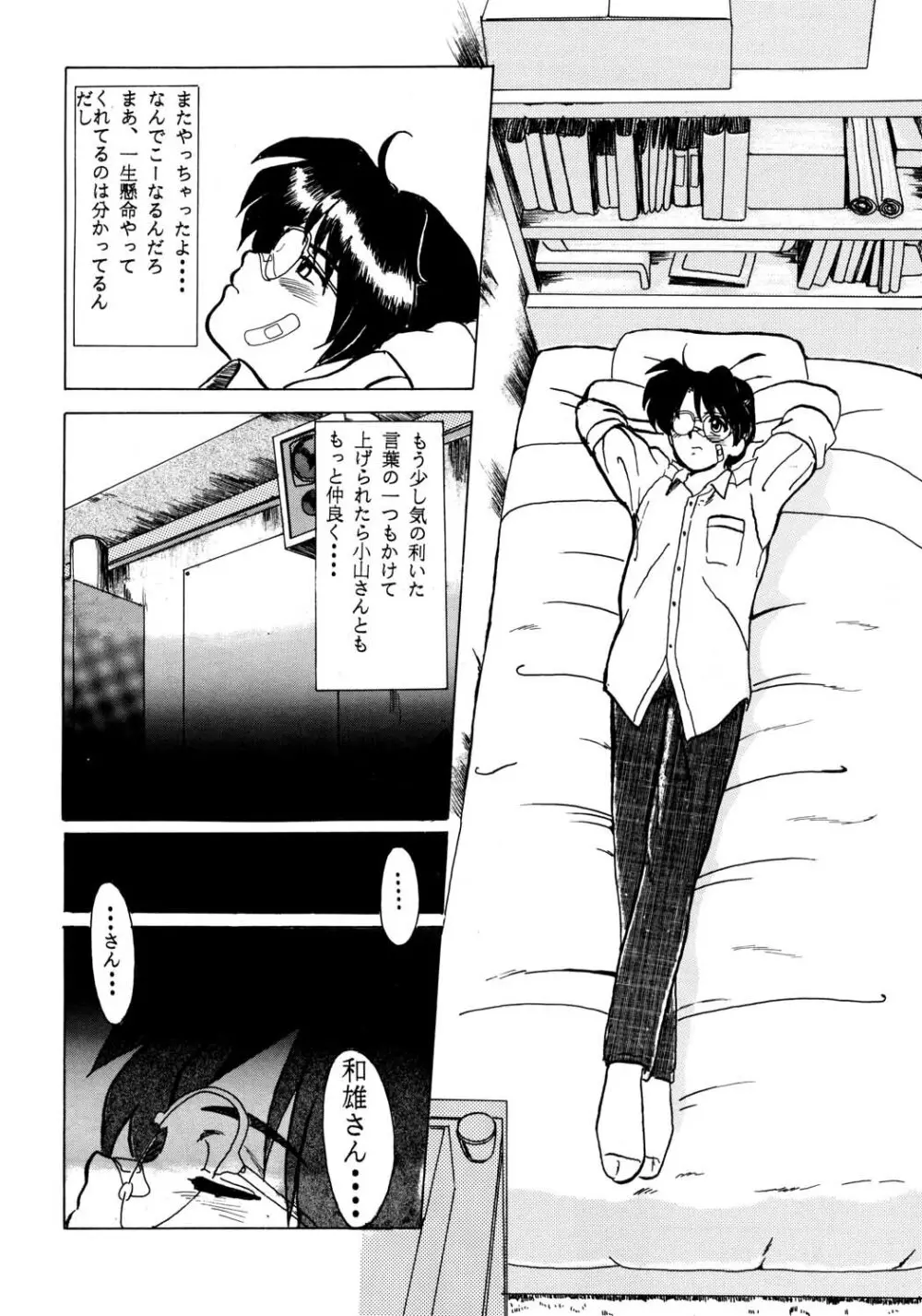F-24 - page57