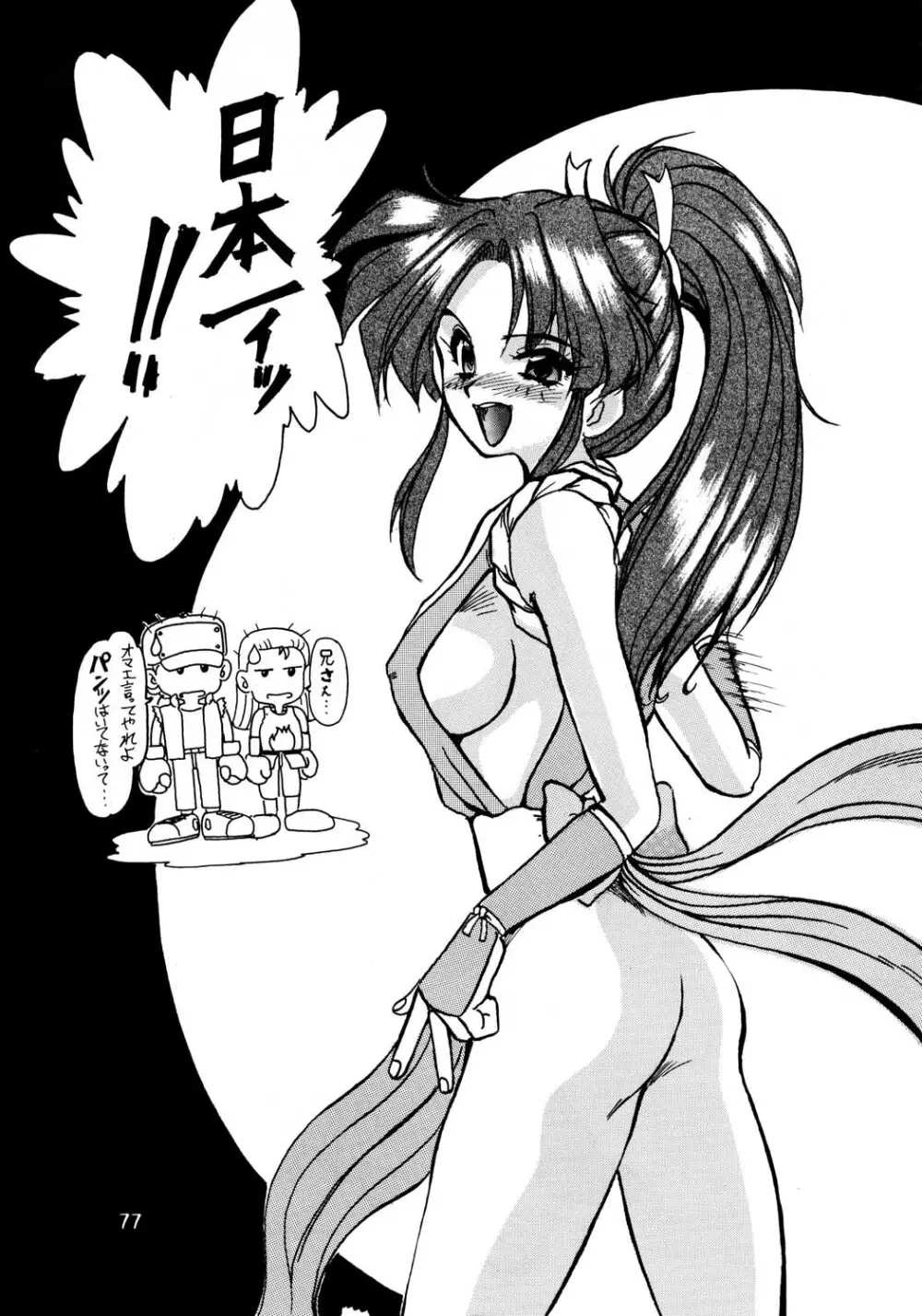 F-24 - page76