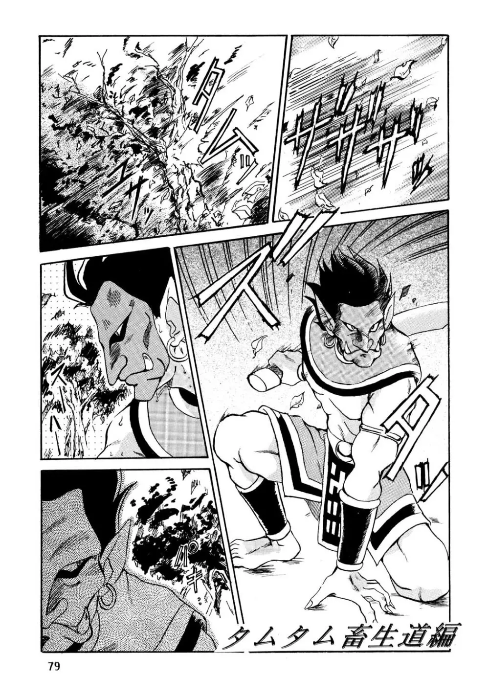 F-24 - page78