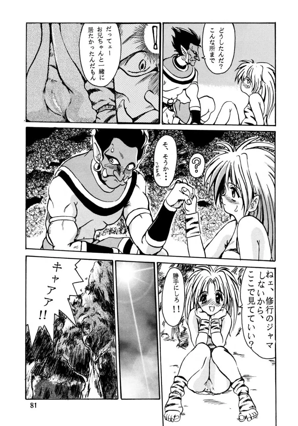 F-24 - page80