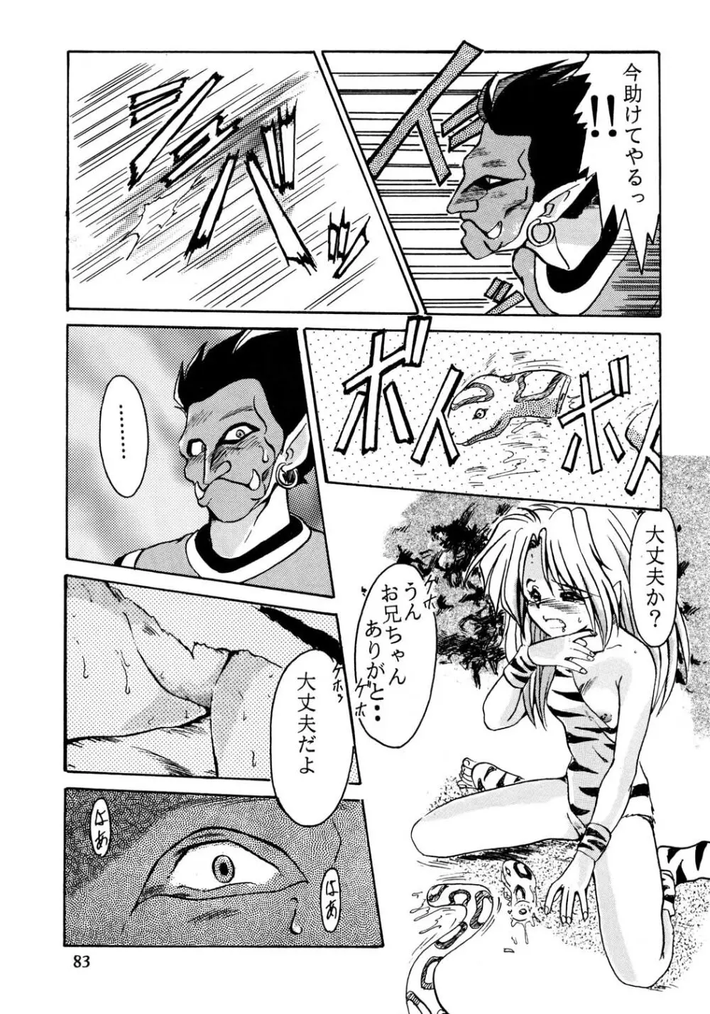 F-24 - page82
