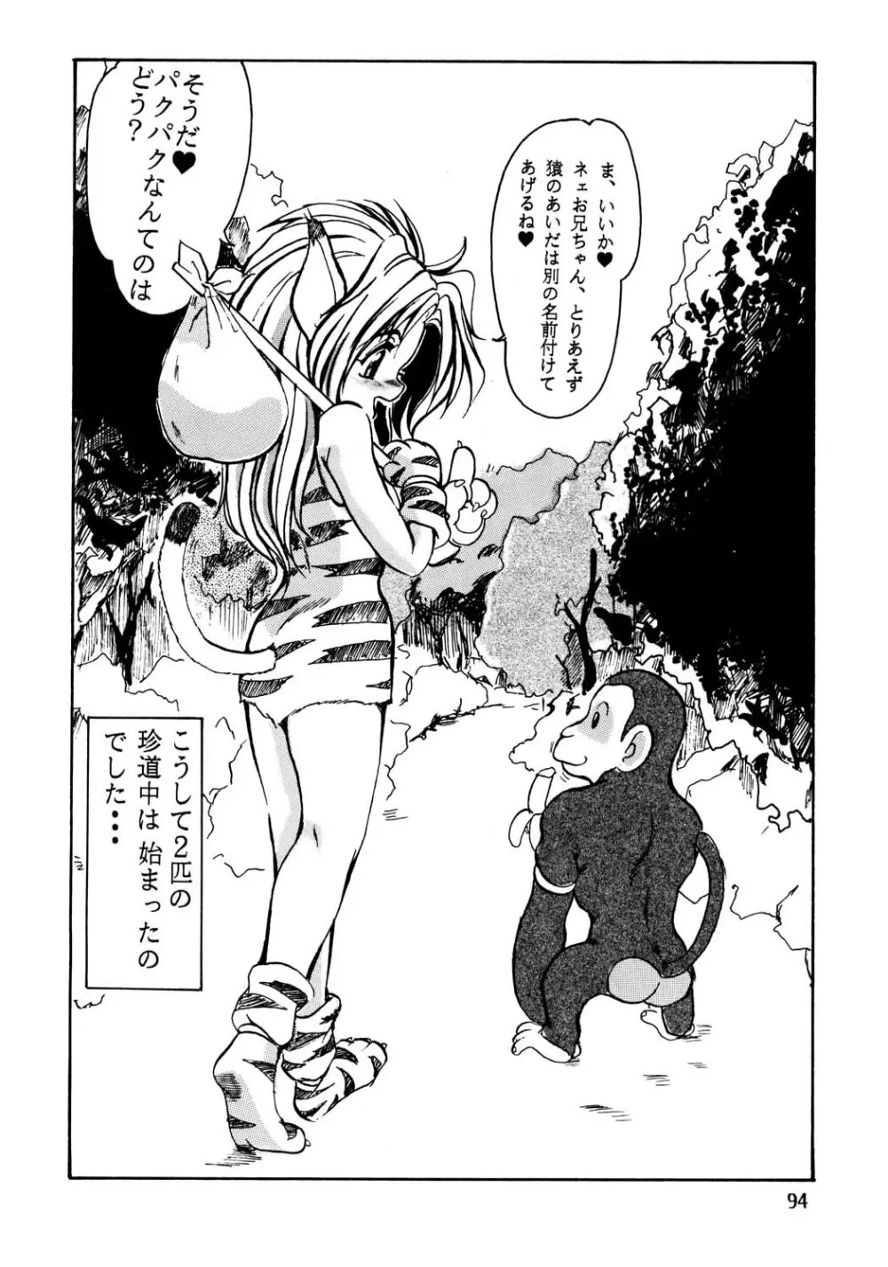 F-24 - page93