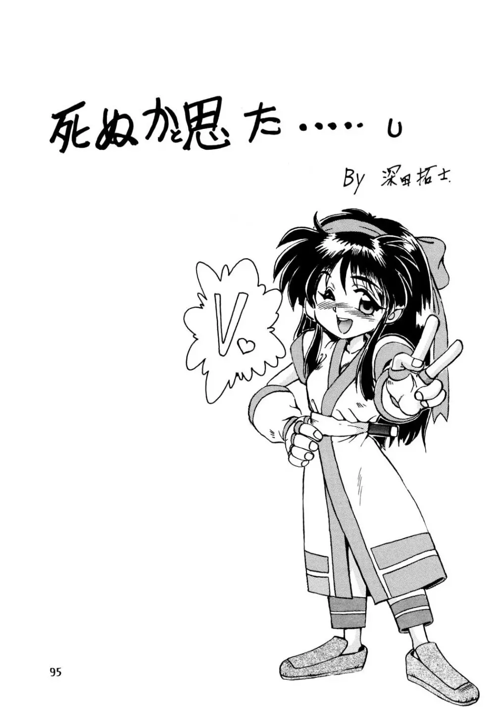 F-24 - page94