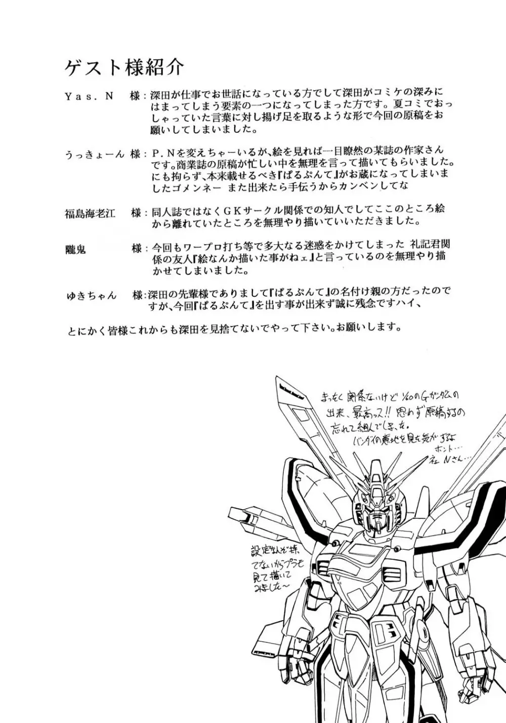 F-24 - page95
