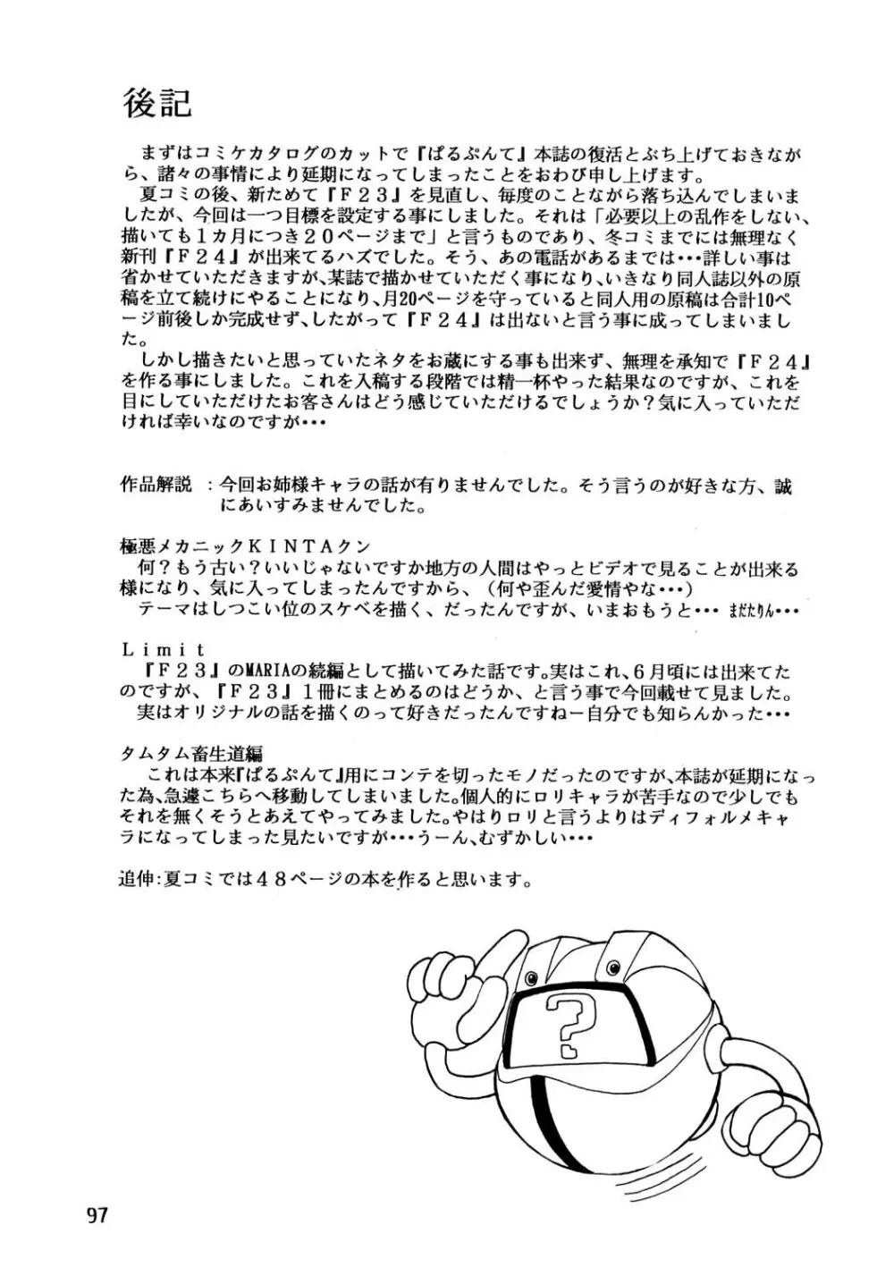F-24 - page96