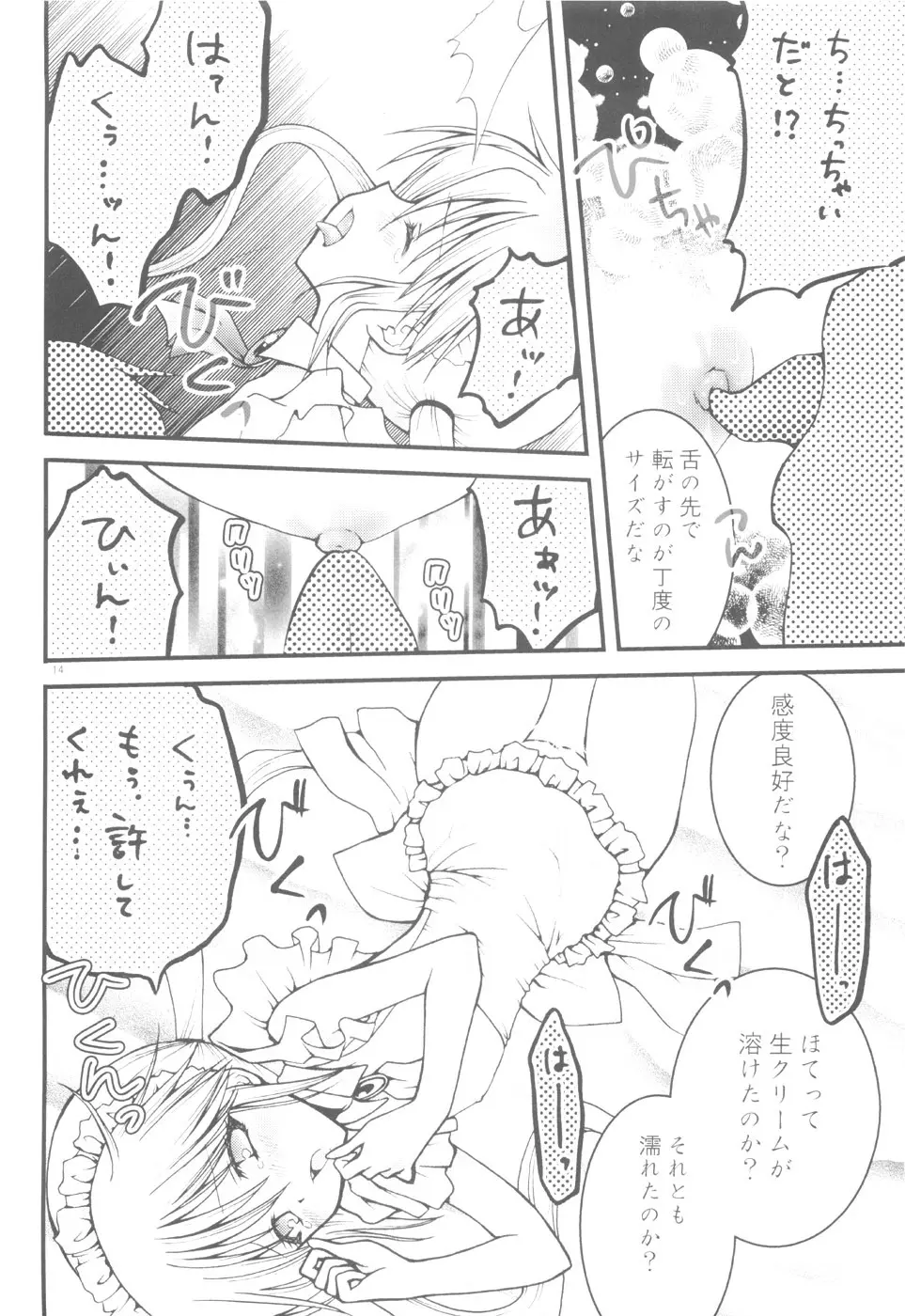 PET GIRLS 愛玩少女 - page12