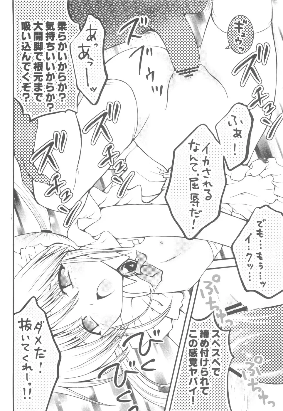 PET GIRLS 愛玩少女 - page15