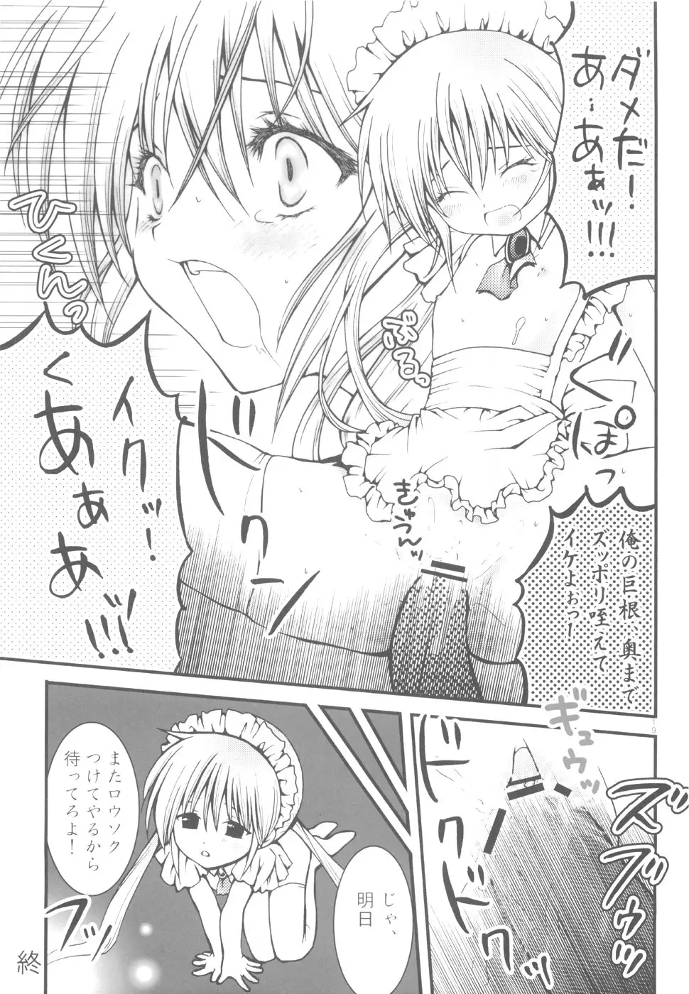 PET GIRLS 愛玩少女 - page16