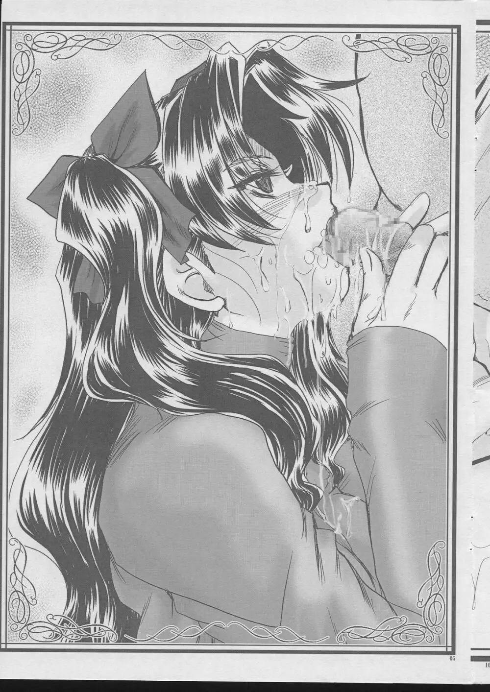 姉妹調教 - page4