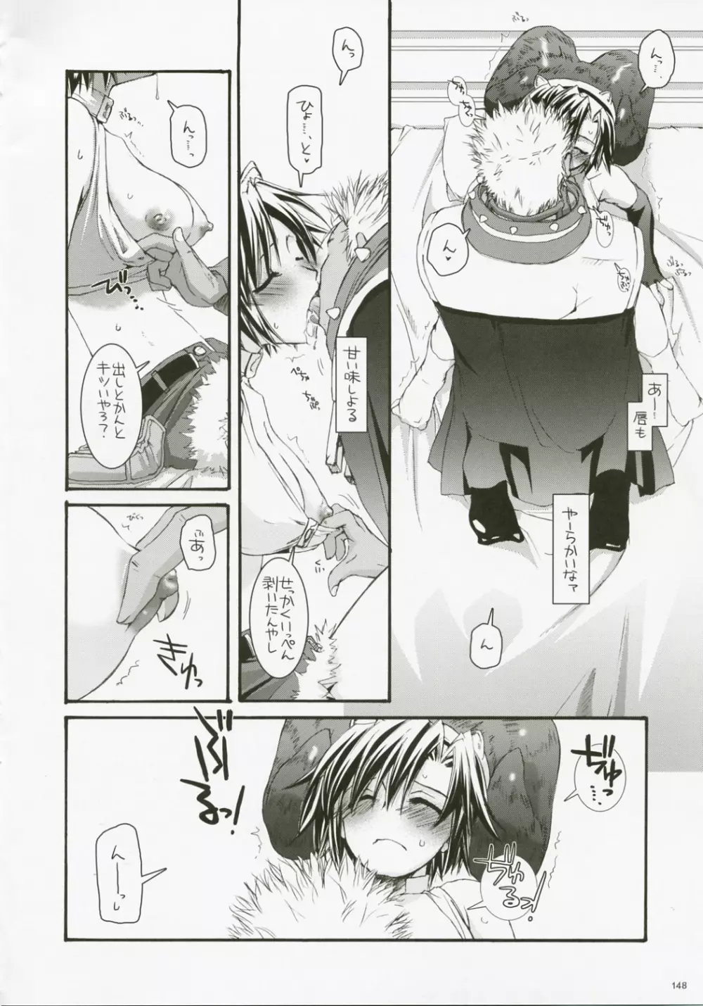 DL-RO総集編04 - page147