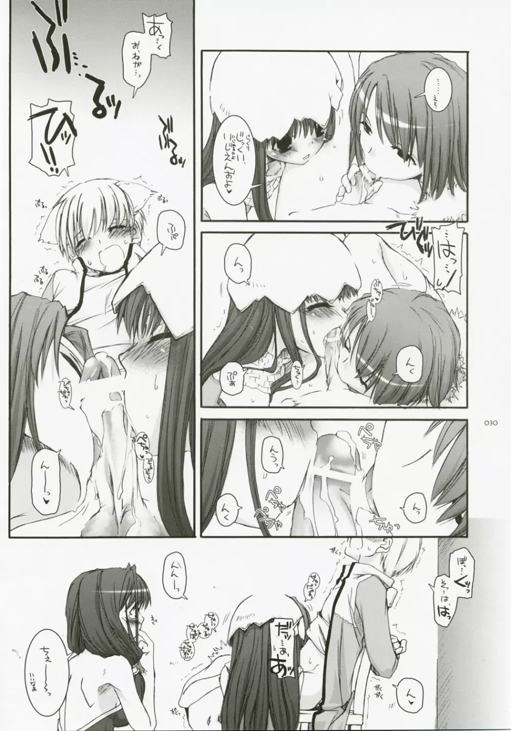 DL-RO総集編04 - page29