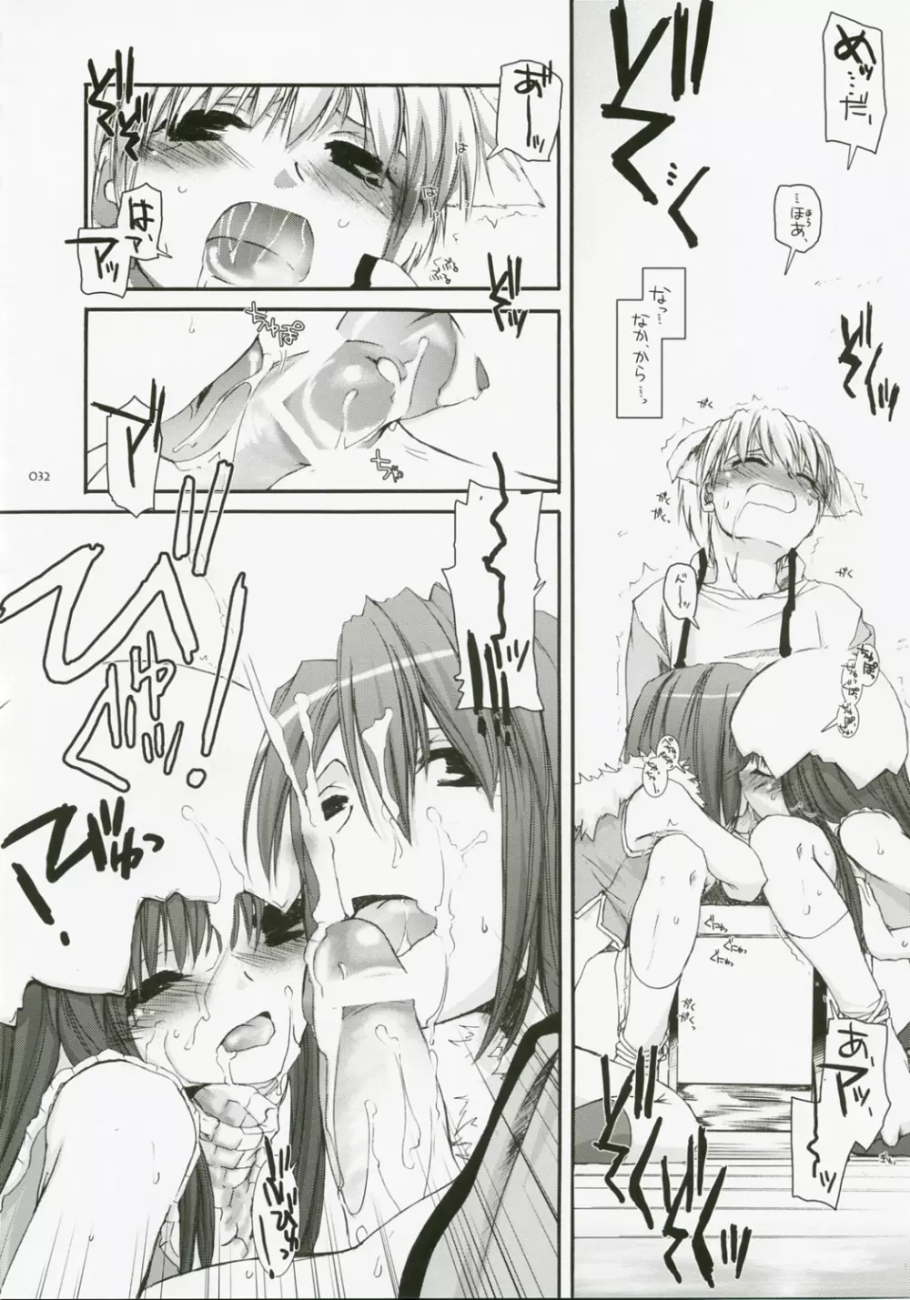 DL-RO総集編04 - page31