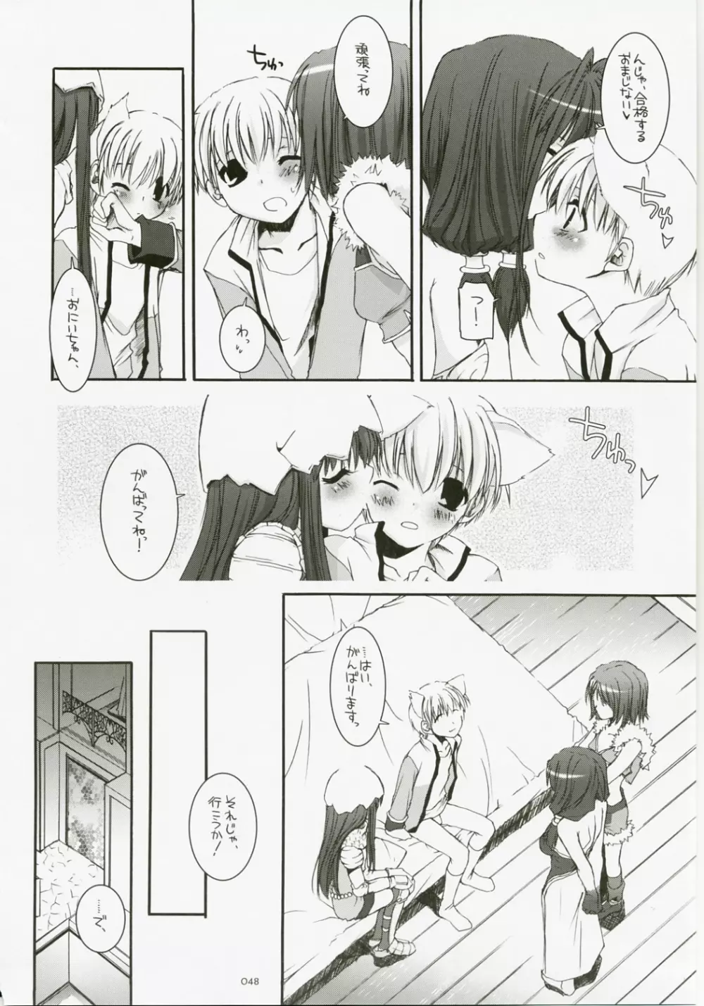 DL-RO総集編04 - page47