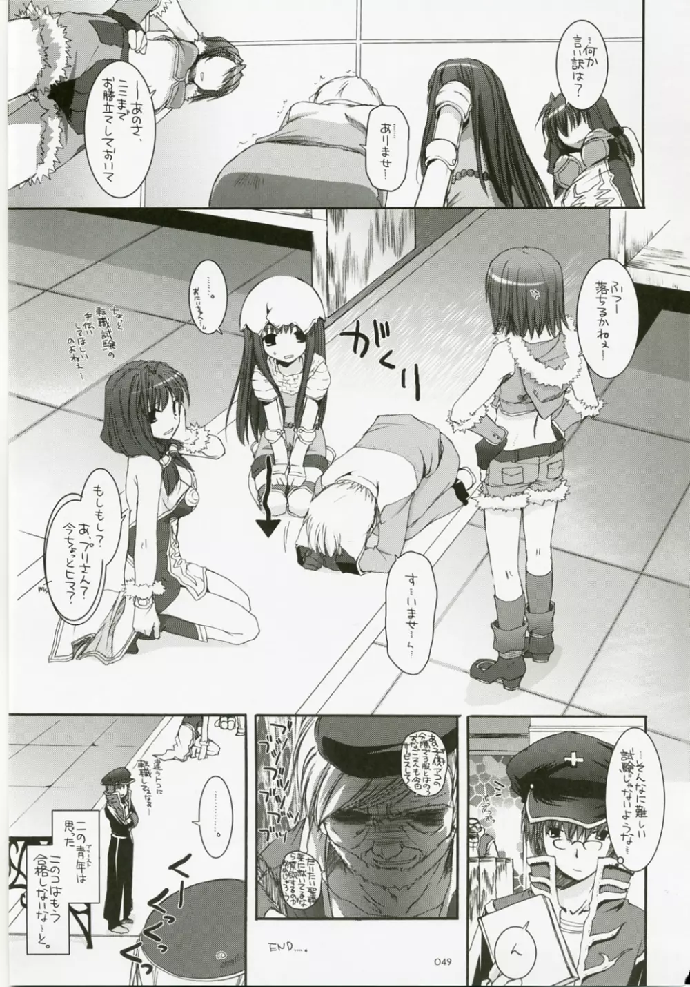 DL-RO総集編04 - page48