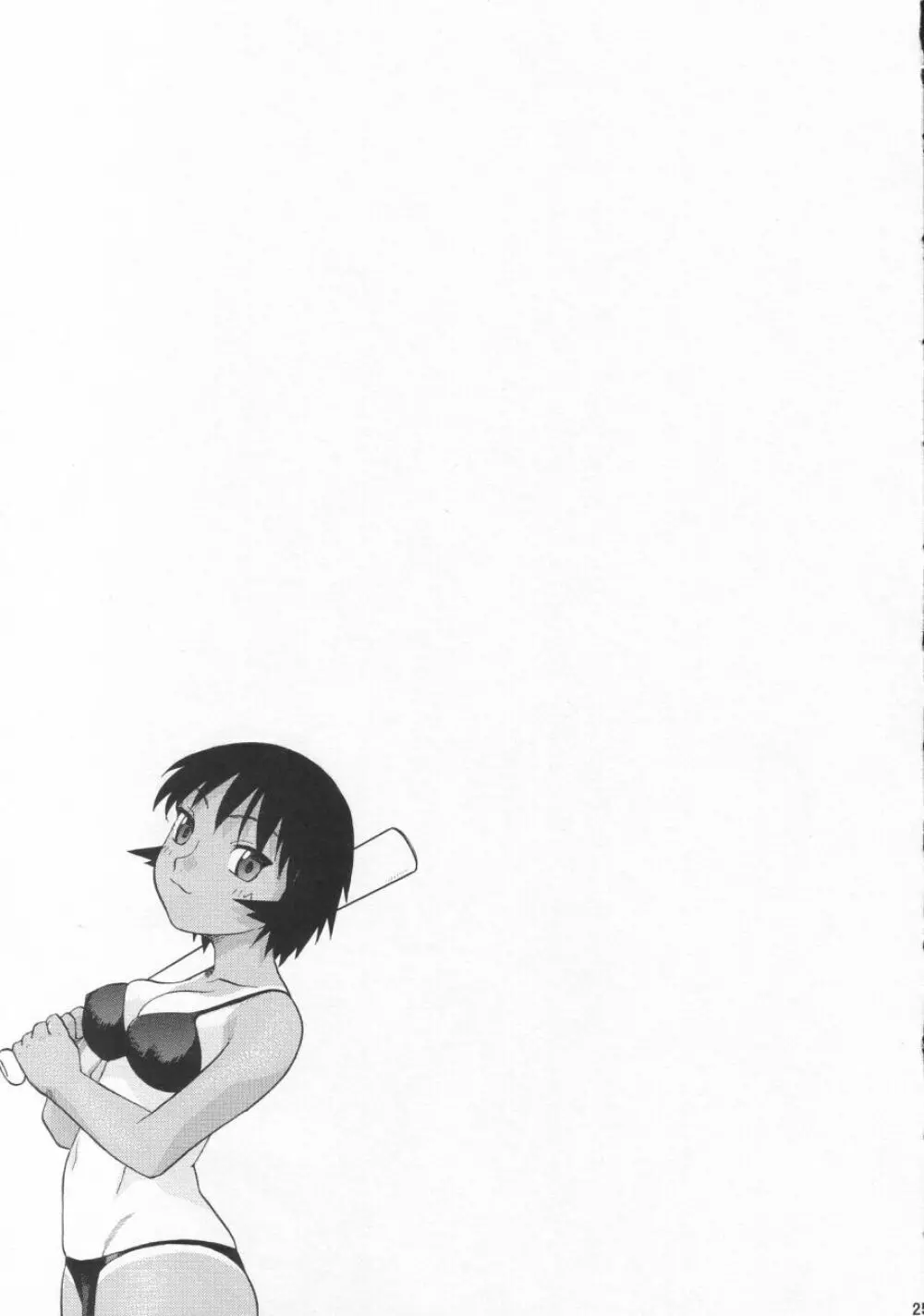 My神楽 - page24
