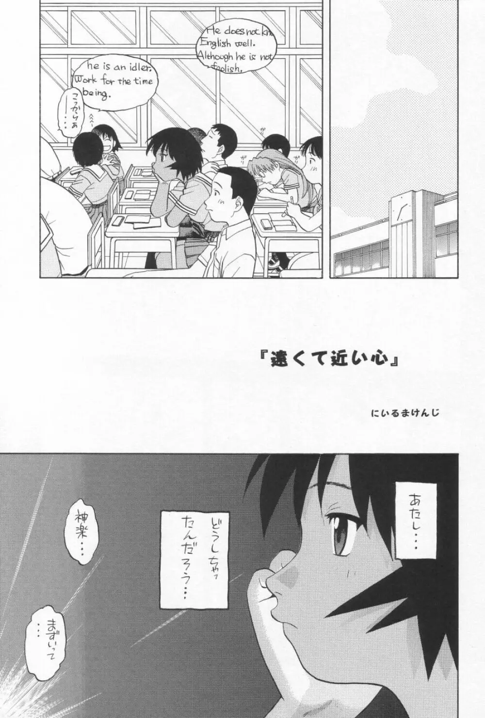 My神楽 - page26