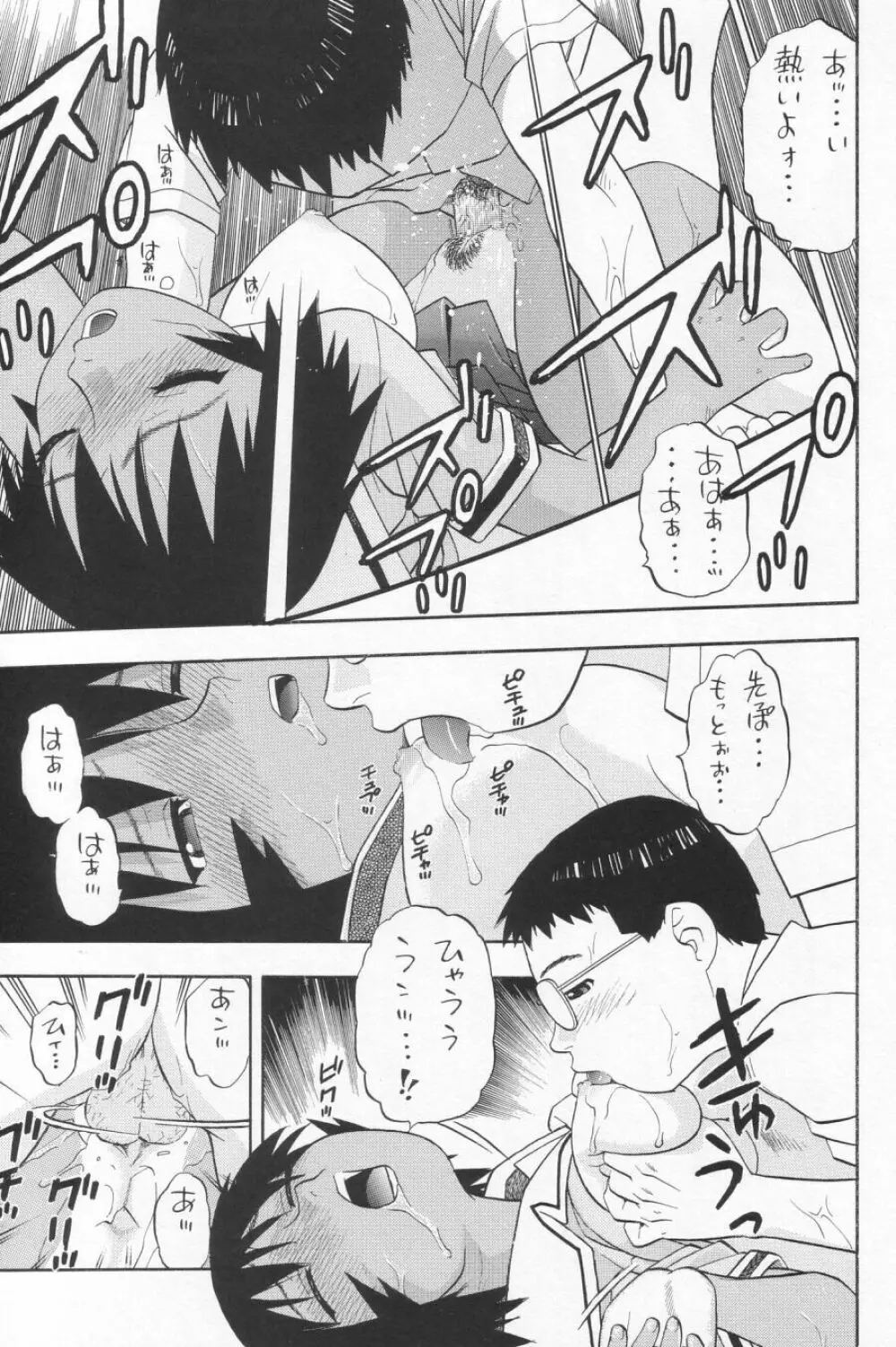 My神楽 - page42