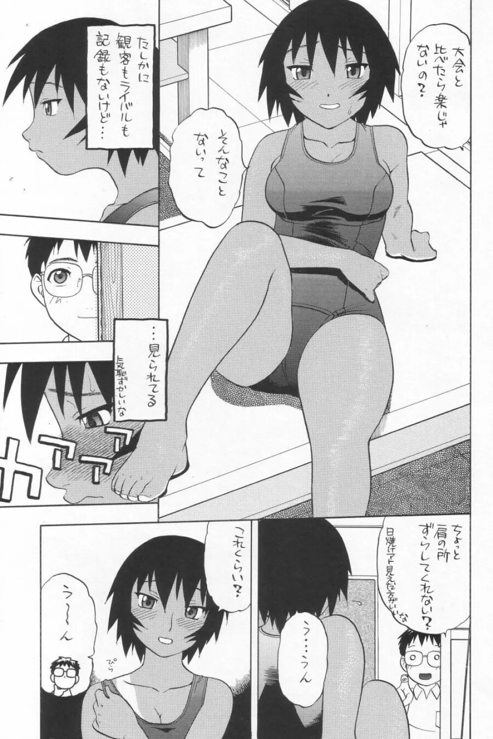 My神楽 - page6