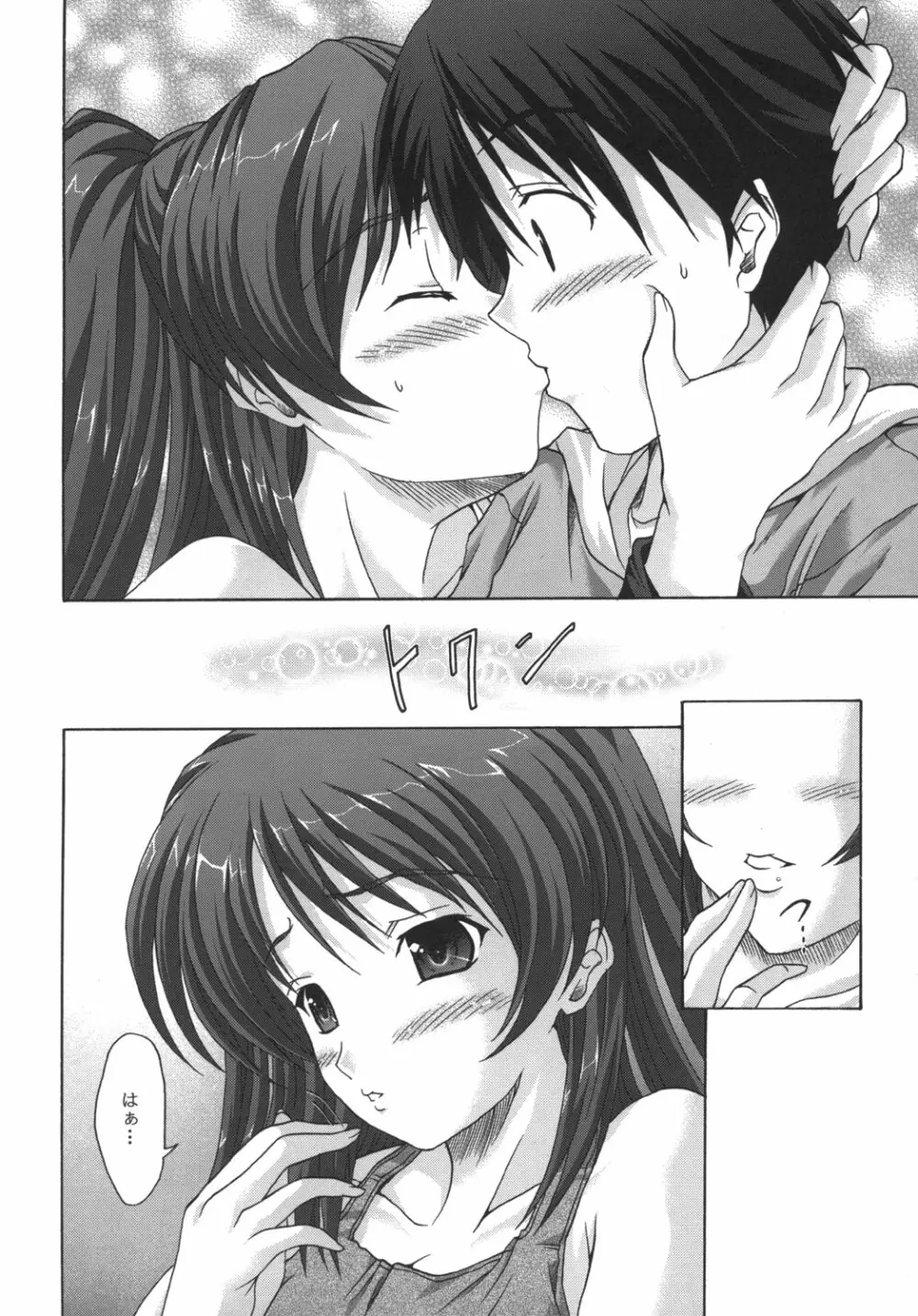 Tamaki Maniax {To Heart 2} - page3
