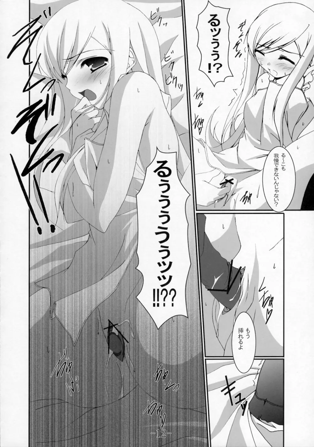 Communication!!2 - page11