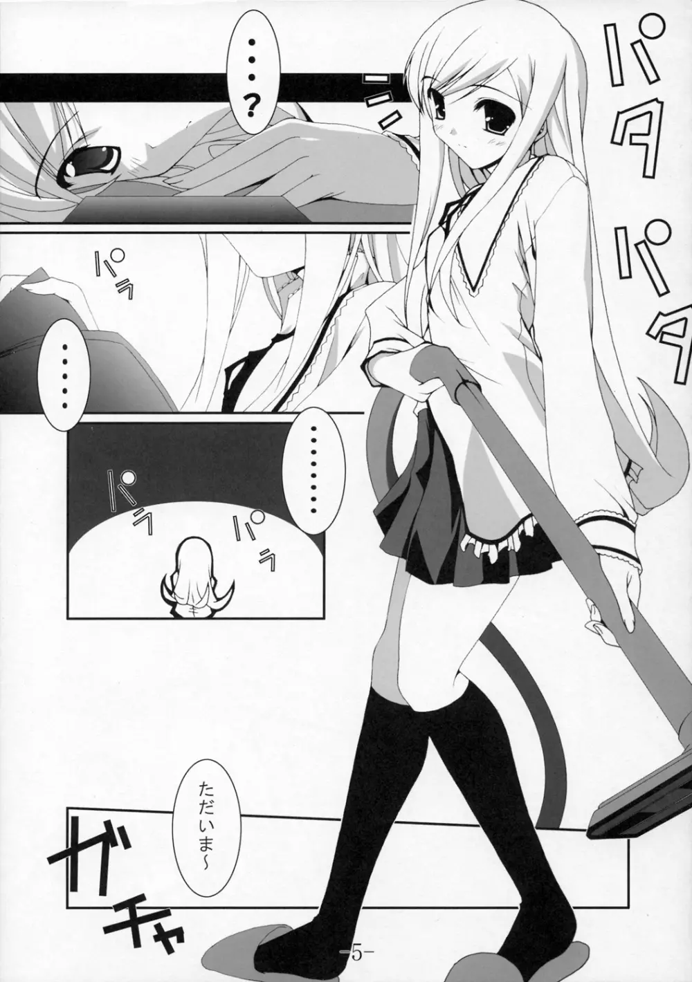 Communication!!2 - page4
