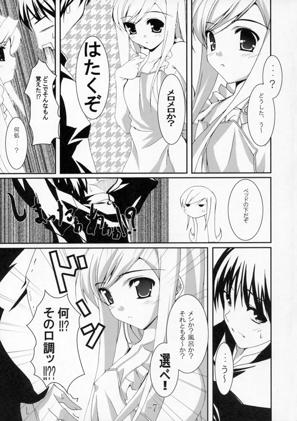 Communication!!2 - page6