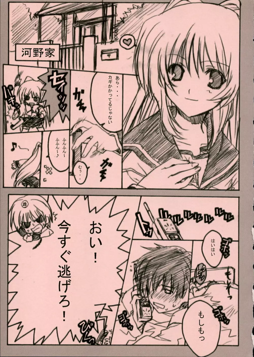 ぴんく3 - page4