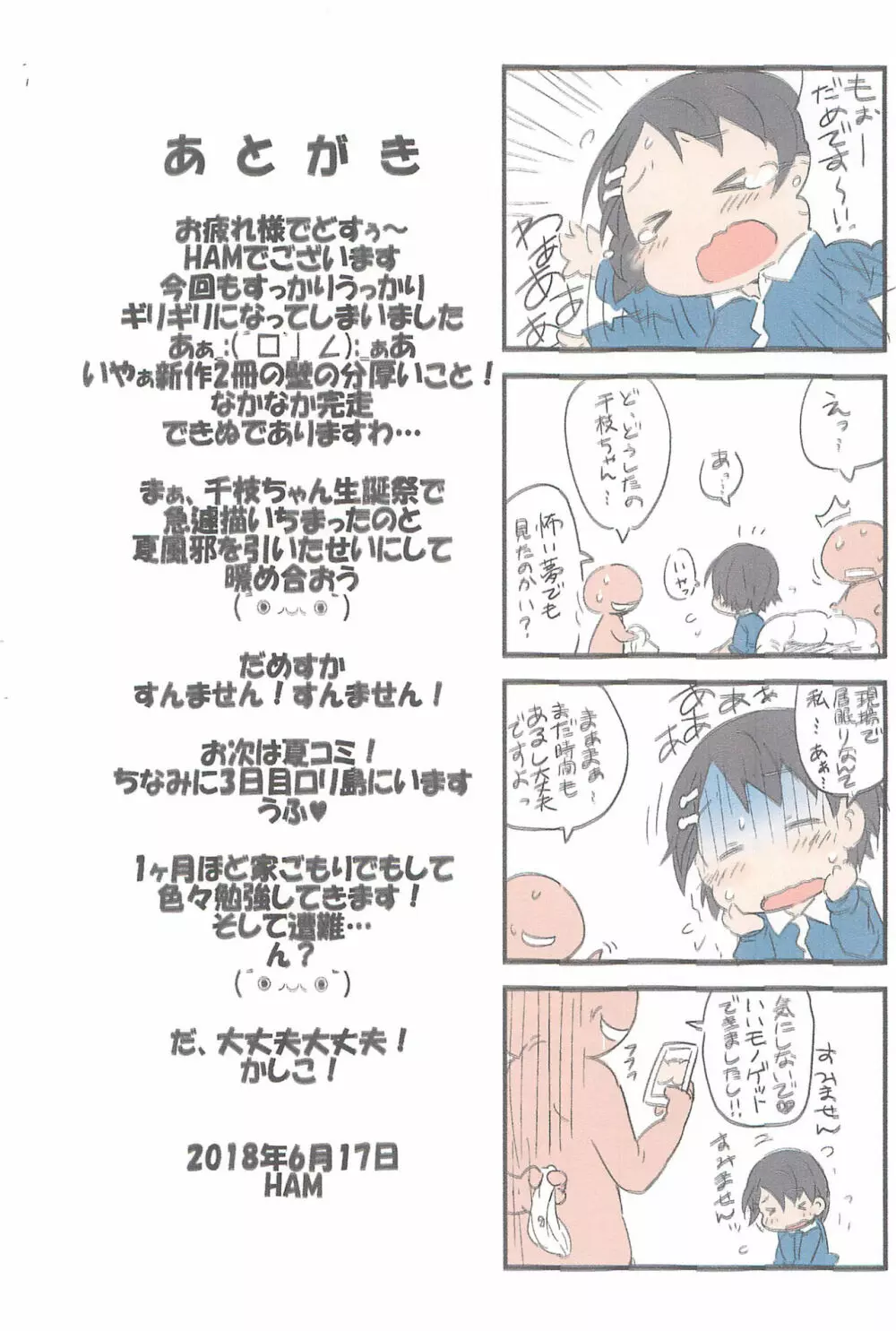 ちえたんづかん - page8