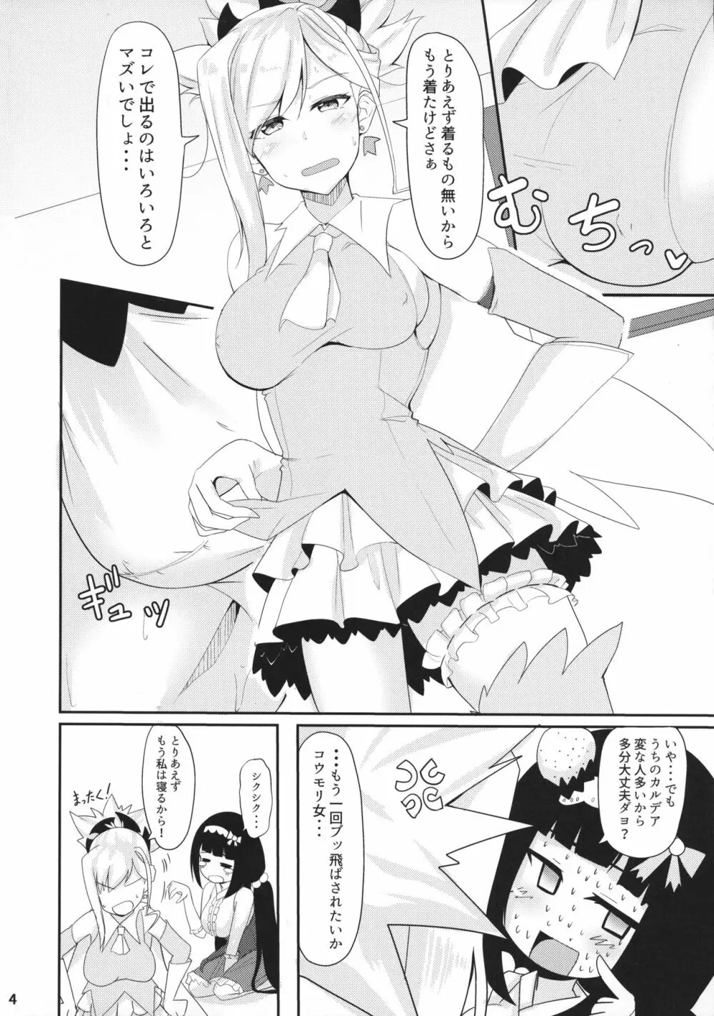 Cosplay's Manhattan - page4
