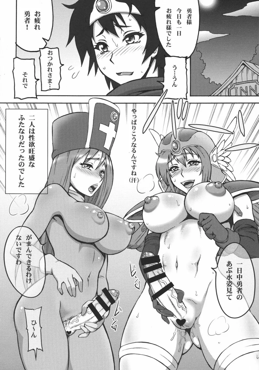 闘双総 - page16