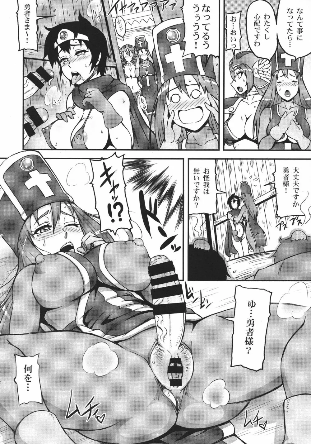 闘双総 - page32