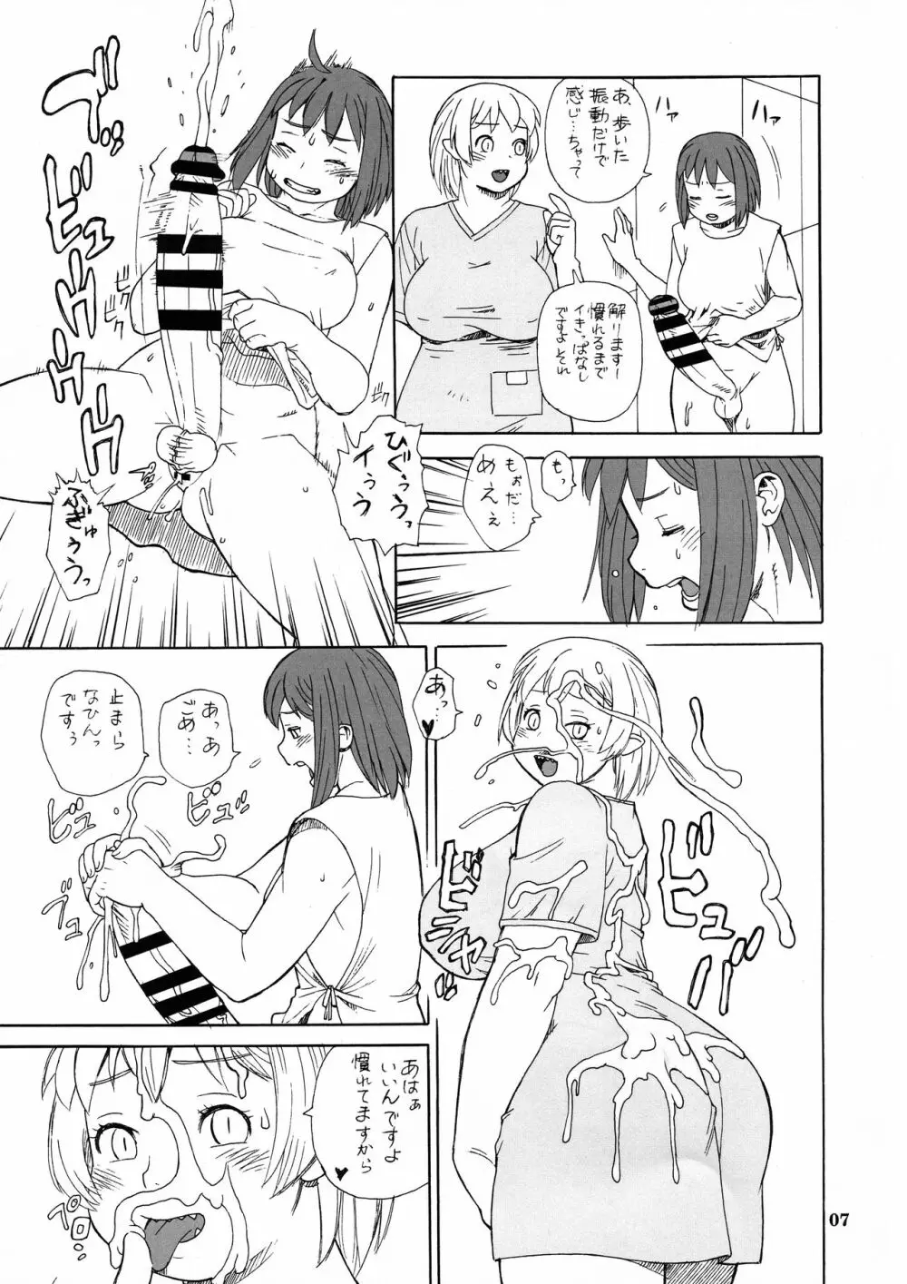 被験体Z - page7