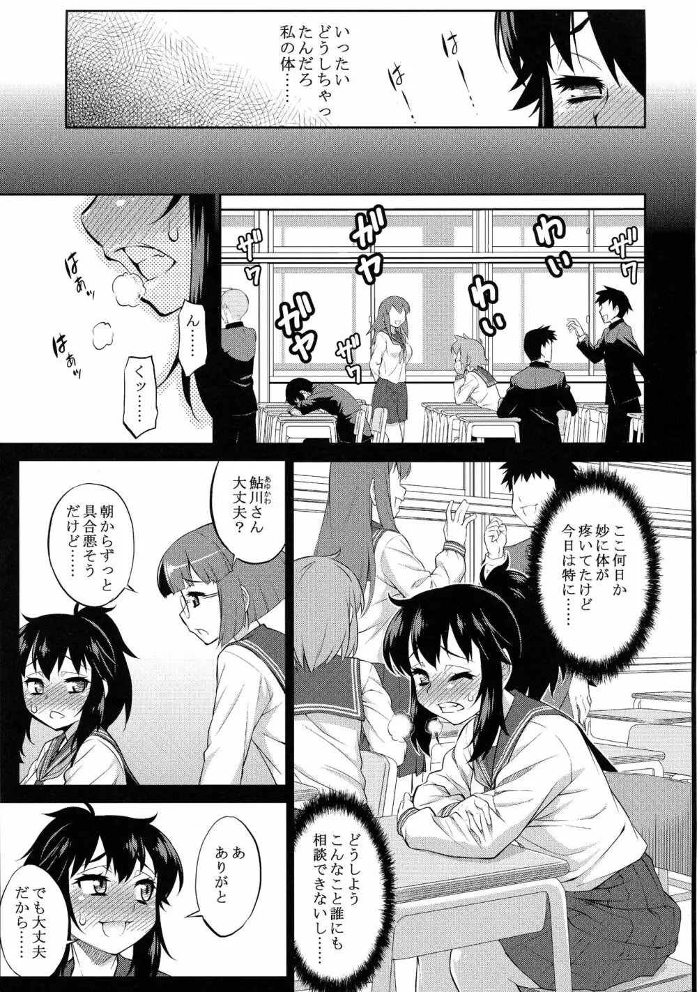 あばたー☆とらんす！10・11 - page37