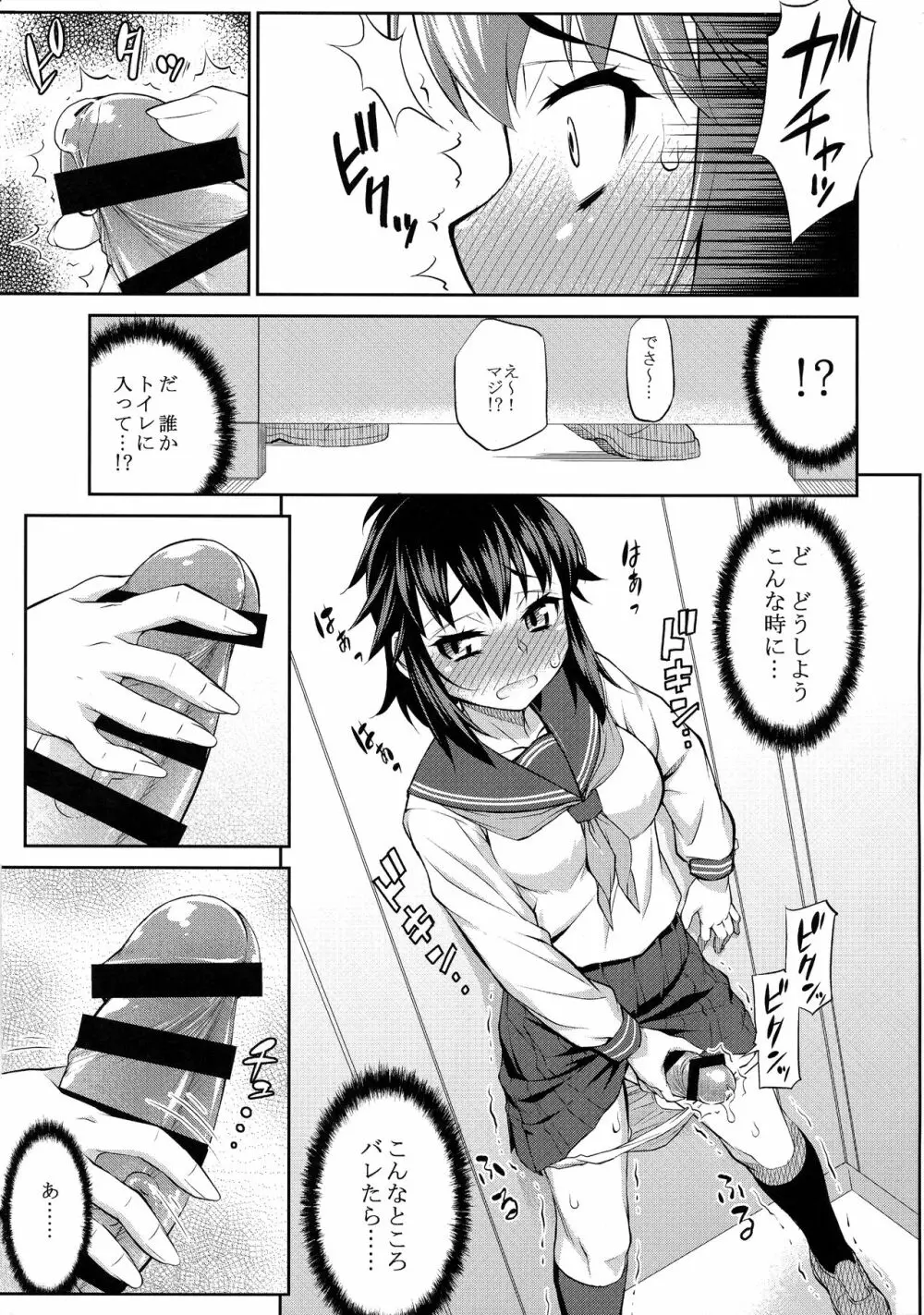 あばたー☆とらんす！10・11 - page45