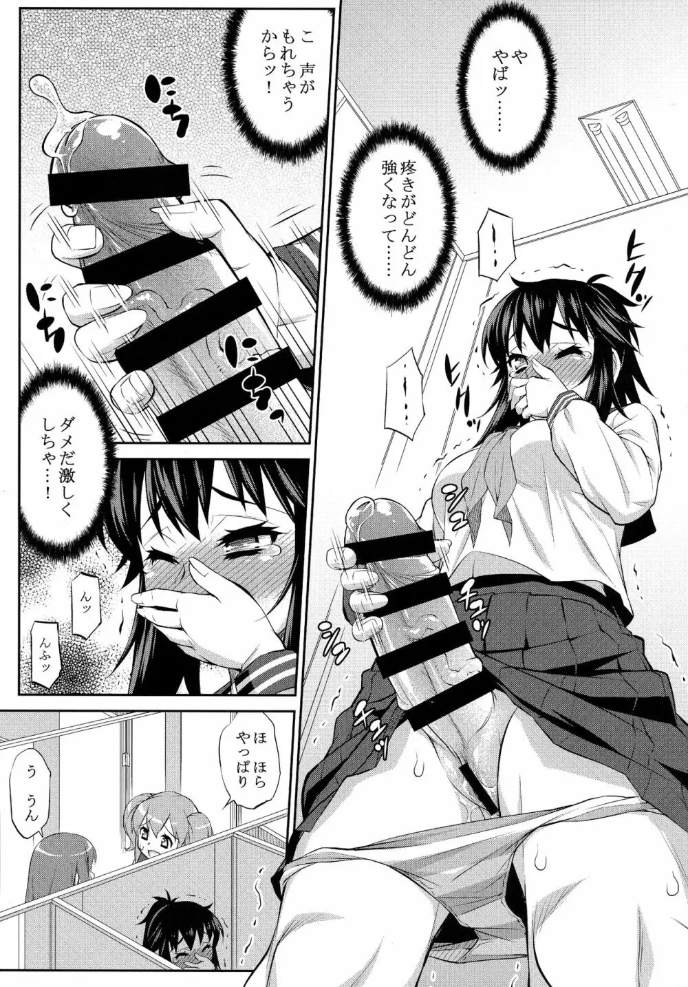 あばたー☆とらんす！10・11 - page47