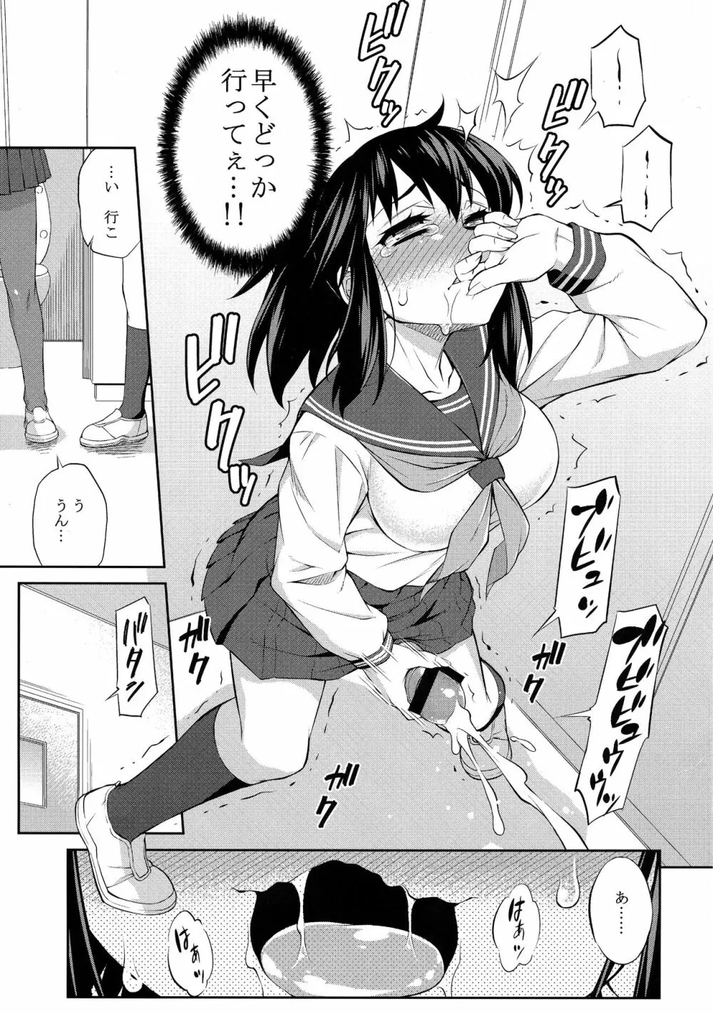 あばたー☆とらんす！10・11 - page49