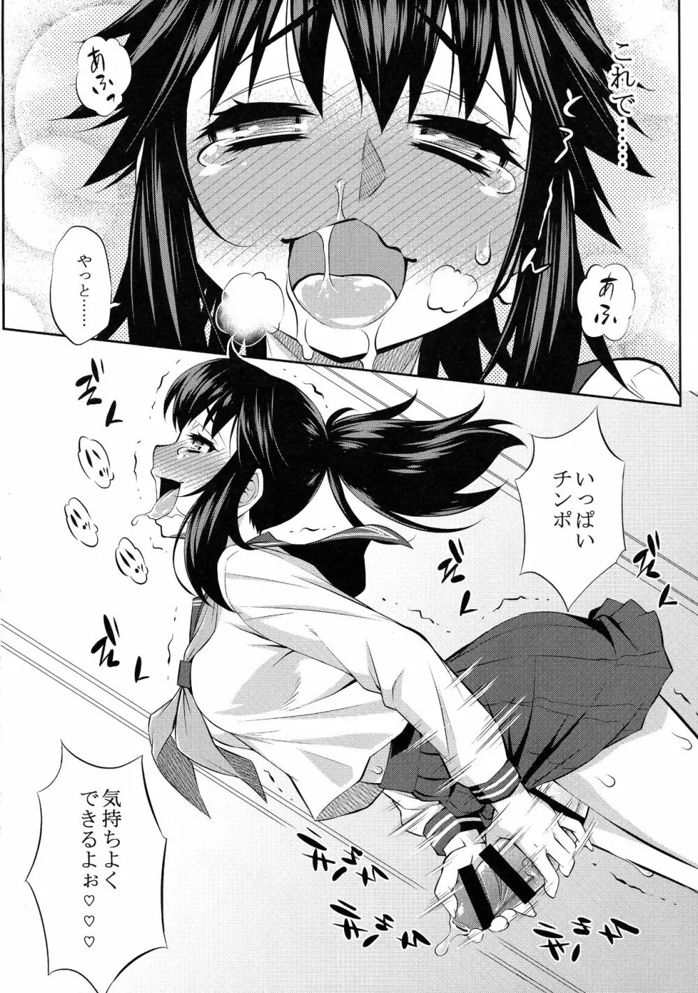 あばたー☆とらんす！10・11 - page50