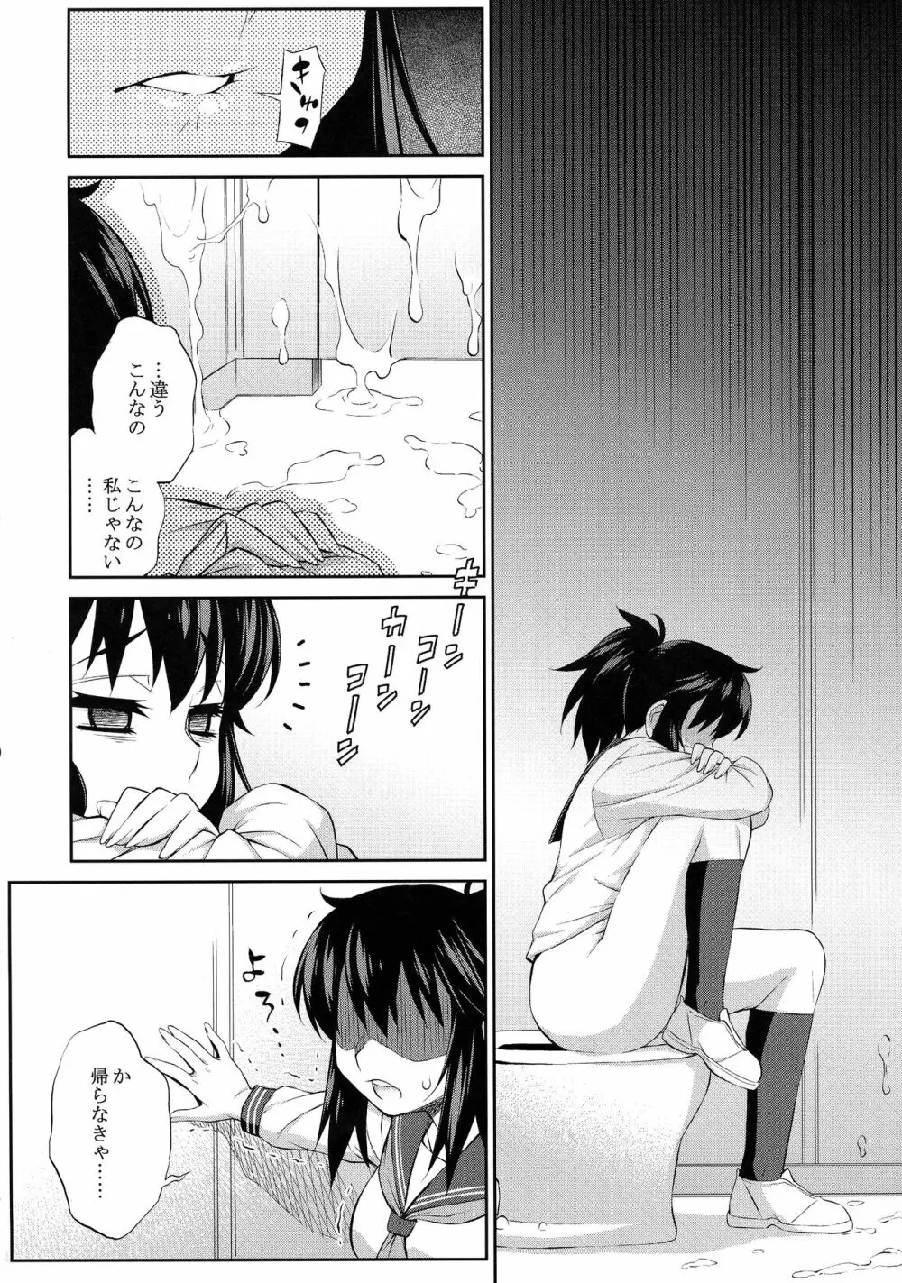 あばたー☆とらんす！10・11 - page58