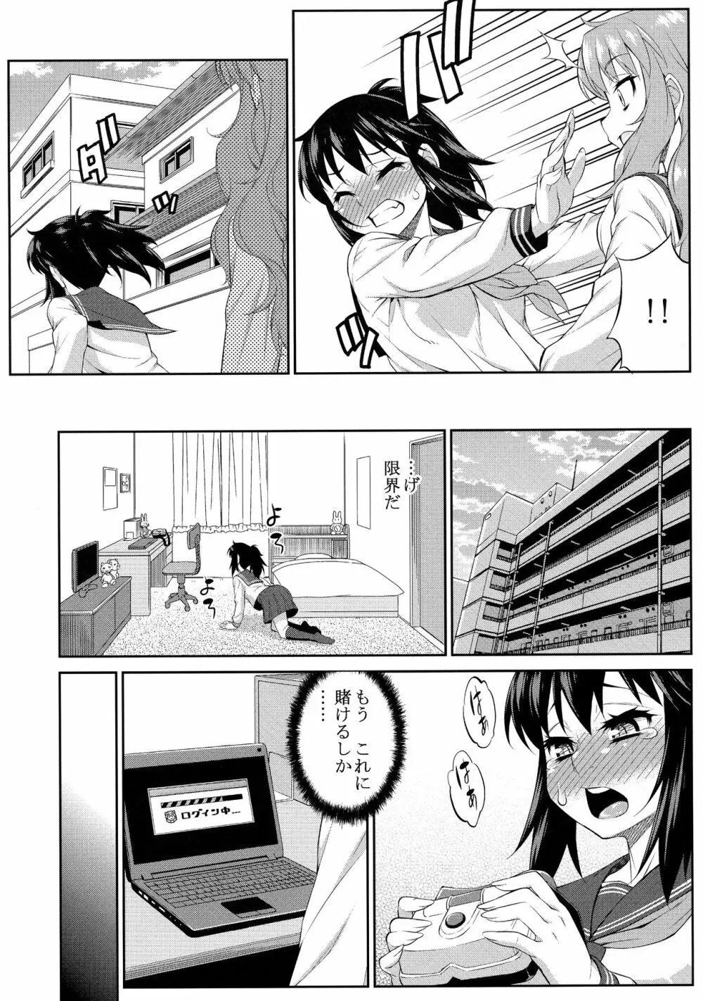 あばたー☆とらんす！10・11 - page62